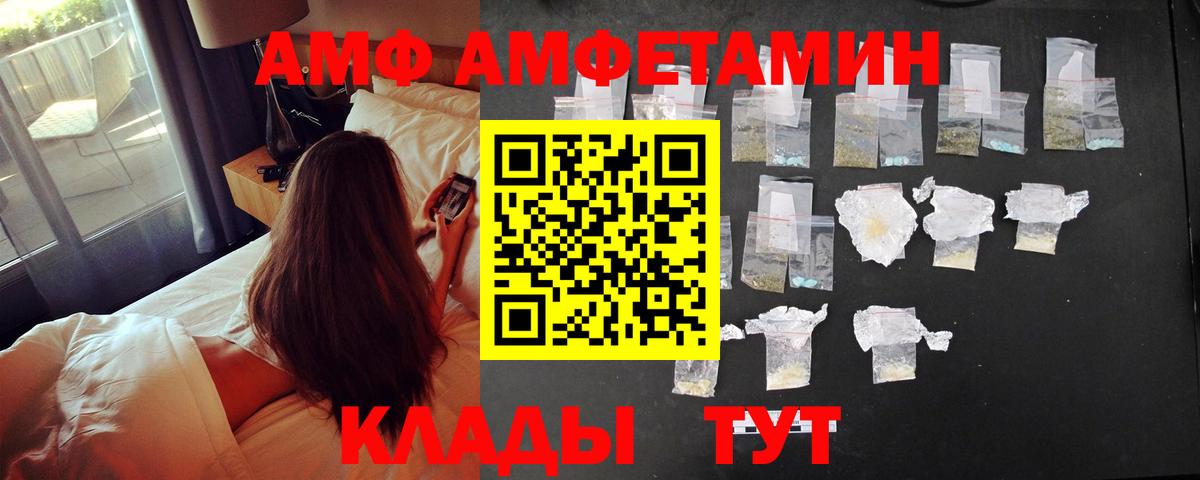 АМФ 98% Дзержинский