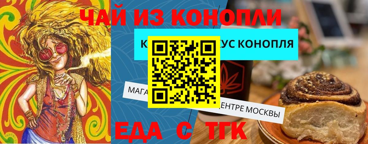 Canna-Cookies конопля Дзержинский
