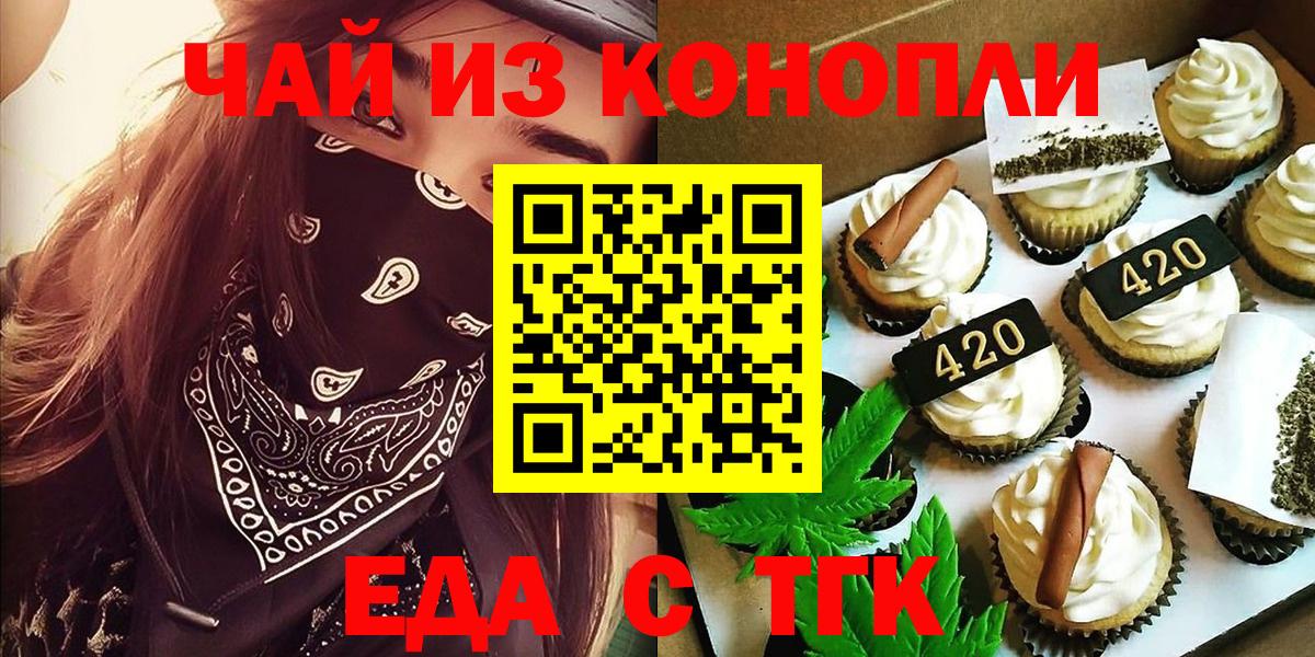 Дзержинский  Cannafood конопля  Вход с VPN 