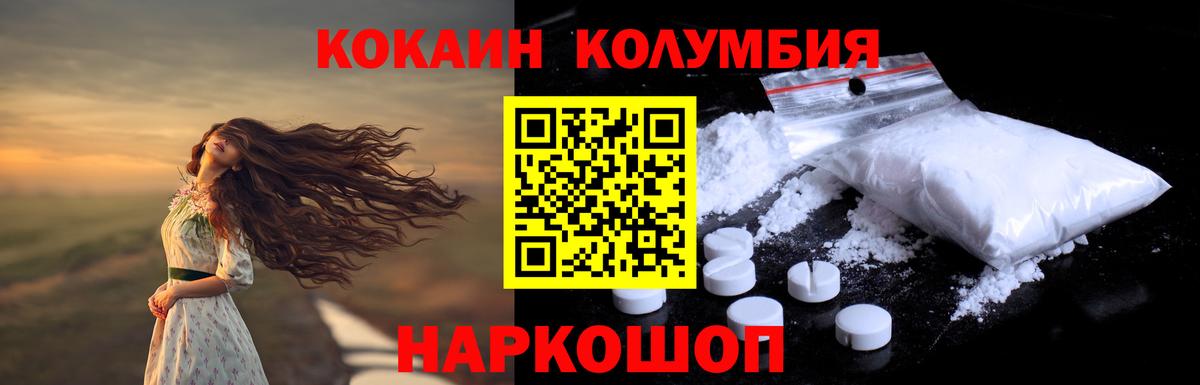КОКАИН 97%  Вход с VPN  Дзержинский  КОКАИН  КОКАИН 97% 