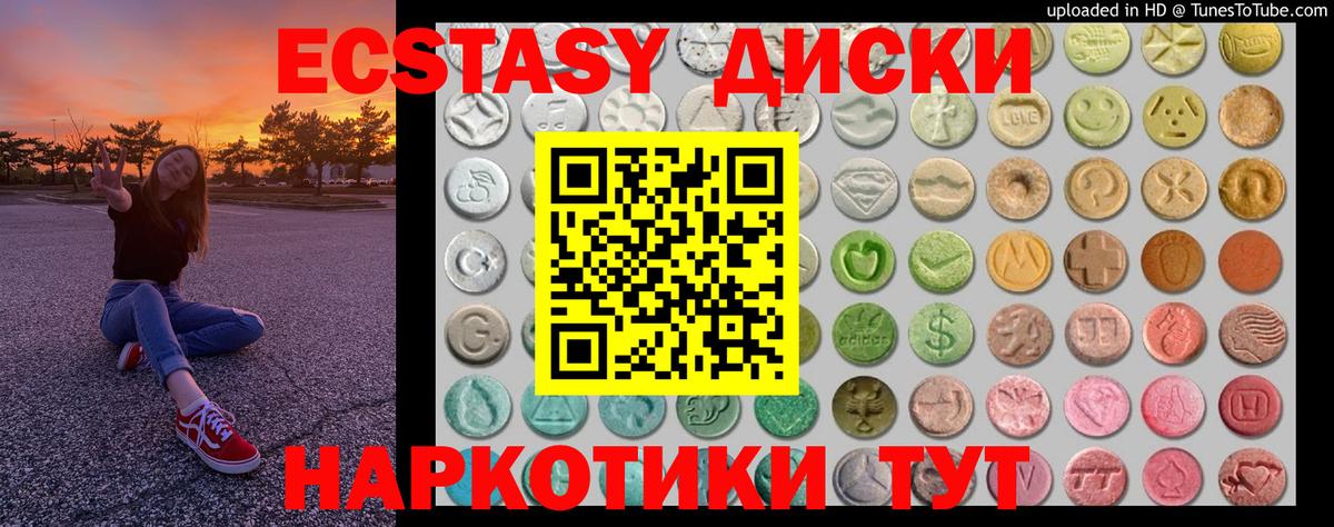 Дзержинский  Экстази MDMA  Вход с VPN  Экстази круглые 