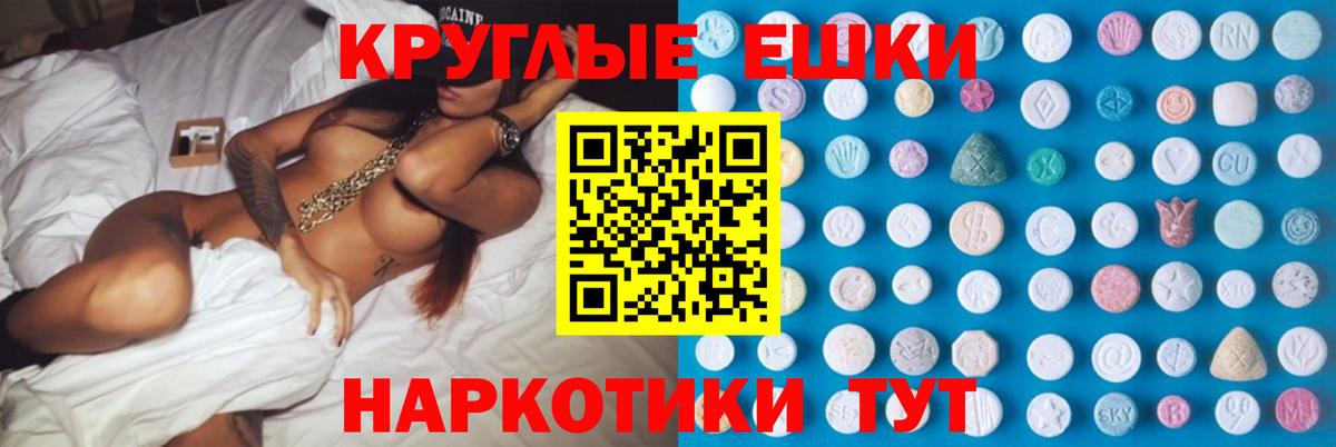 Ecstasy 280 MDMA Дзержинский