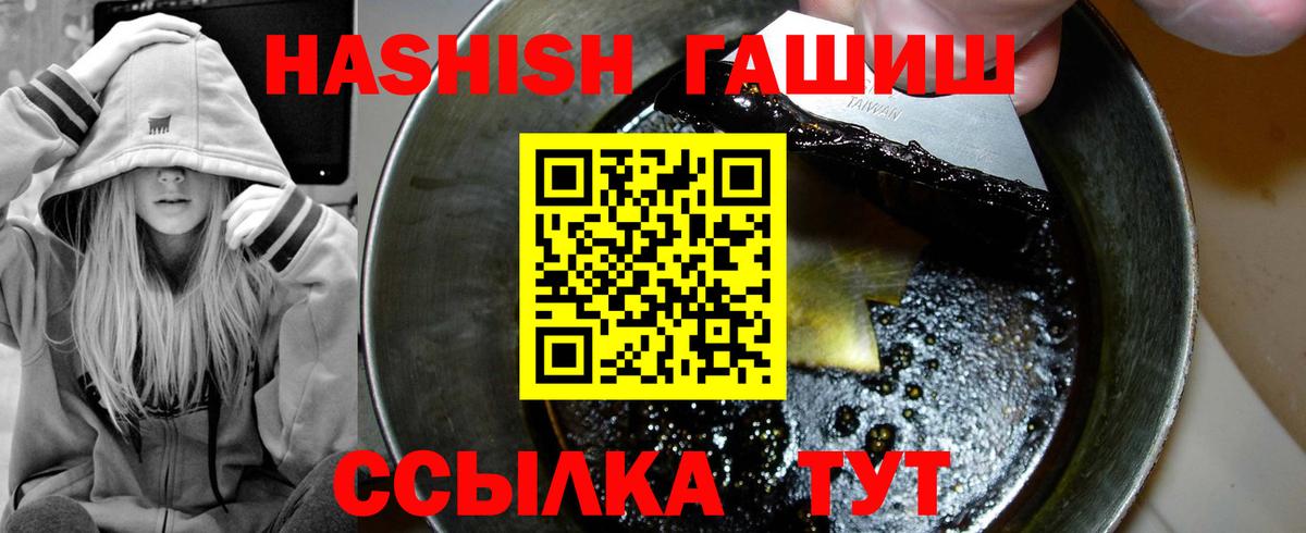 ГАШИШ  Гашиш Premium  Дзержинский  Вход с VPN  ГАШИШ Ice-O-Lator 