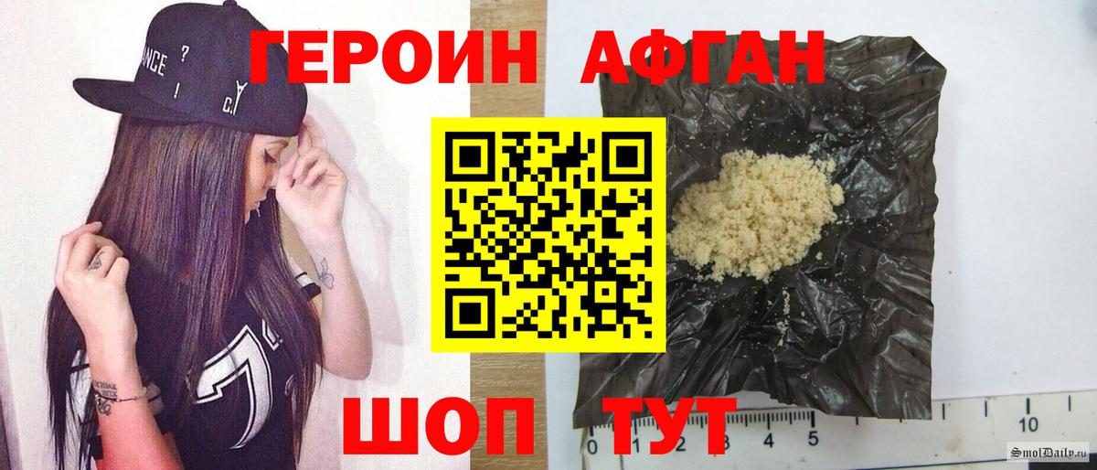 Героин герыч Дзержинский