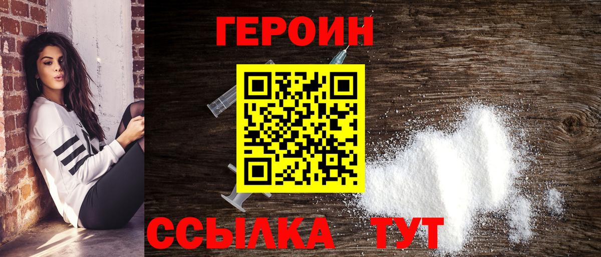 Дзержинский  Героин афганец  Вход с VPN 