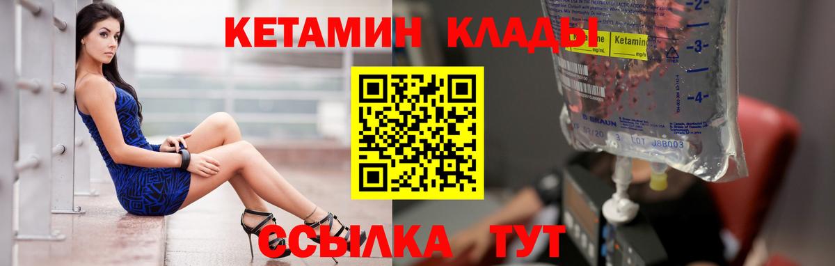 Дзержинский  КЕТАМИН ketamine  Вход с VPN 