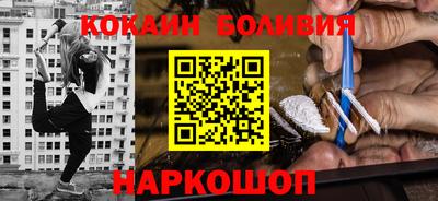 кокаин перу Кинель