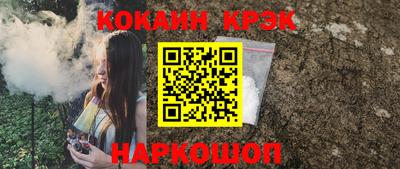 кокаин перу Кинель