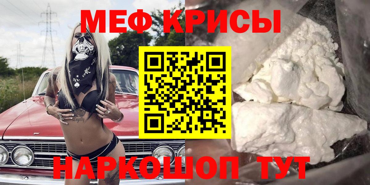 МЕФ кристаллы Дзержинский