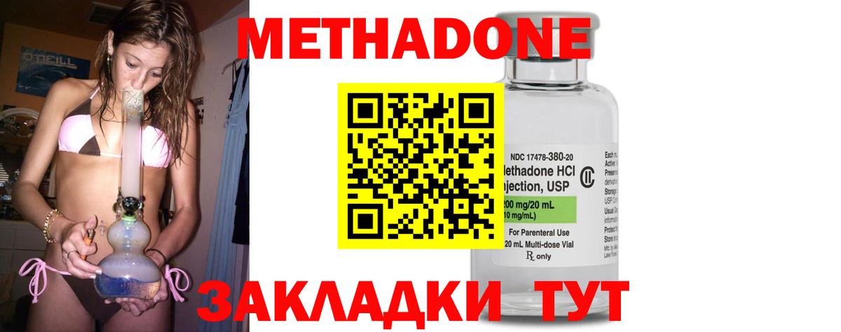 omg как зайти  МЕТАДОН мёд  Вход с VPN  Дзержинский 