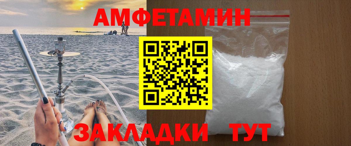 Дзержинский  МЕТАМФЕТАМИН пудра  Вход с VPN 