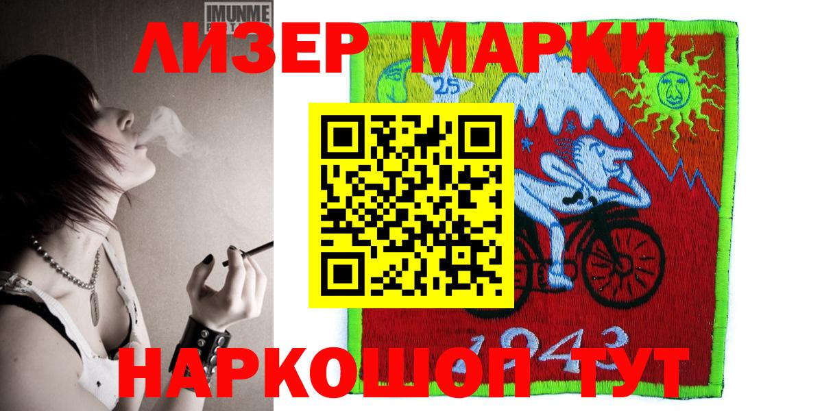 Дзержинский  Марки N-bome 1500мкг  Марки 25I-NBOMe  Вход с VPN 
