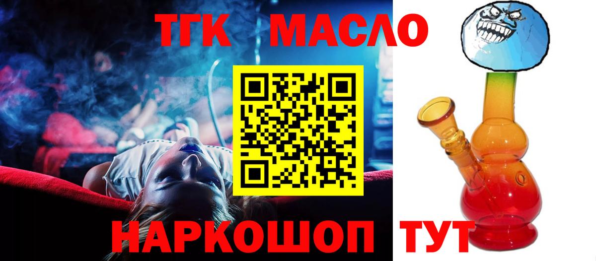 ТГК вейп Дзержинский