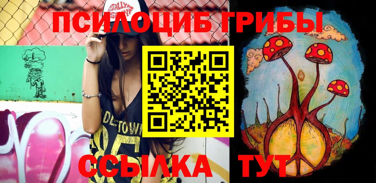Псилоцибиновые грибы MAGIC MUSHROOMS  Вход с VPN  Дзержинский  Псилоцибиновые грибы Magic Shrooms 