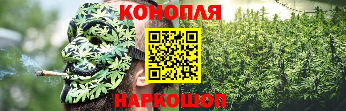 Бошки Шишки ГИДРОПОН  МАРИХУАНА планчик  Вход с VPN  Бошки марихуана White Widow  Дзержинский  Конопля White Widow 